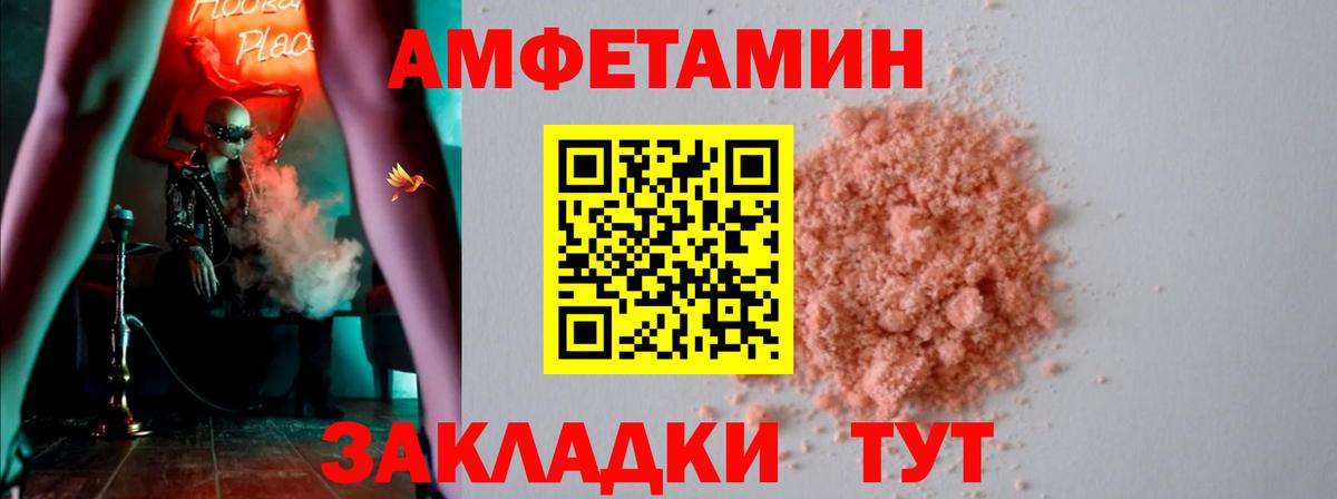 АМФЕТАМИН 97% Сызрань