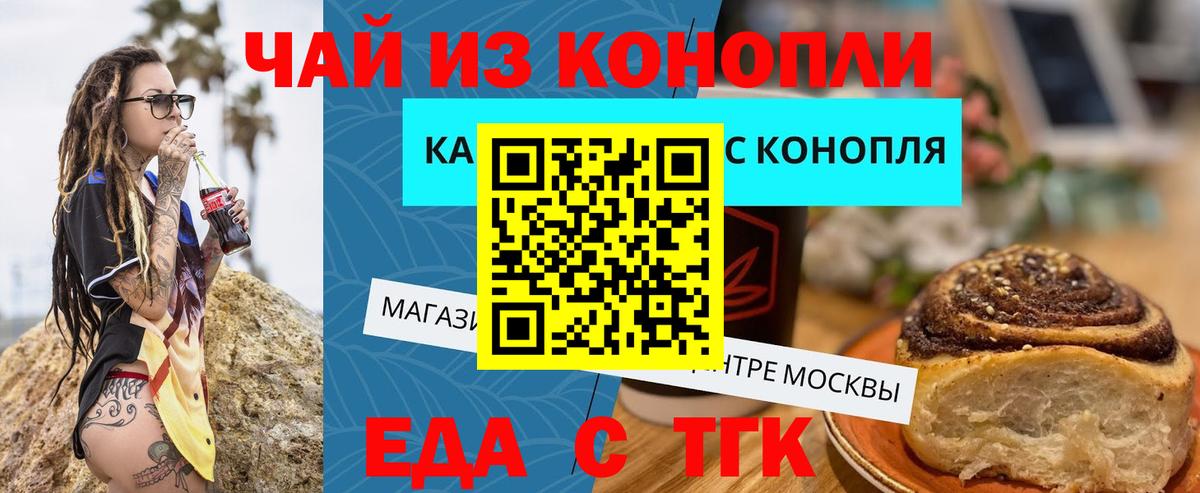 Canna-Cookies конопля  Вход с VPN  Сызрань 