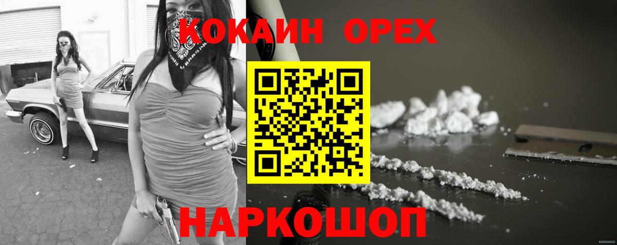 КОКАИН Columbia  Cocaine Колумбийский  Сызрань  Кокаин  Вход с VPN 
