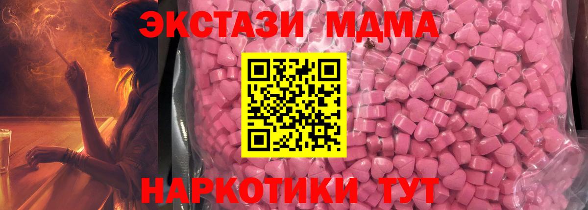ЭКСТАЗИ 99%  это как зайти  Сызрань  Ecstasy  Экстази диски  Вход с VPN 