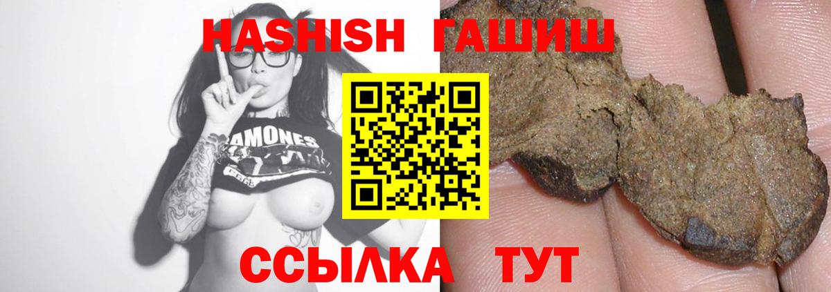 ГАШИШ hashish  ГАШИШ Изолятор  Сызрань  ГАШИШ  Вход с VPN 