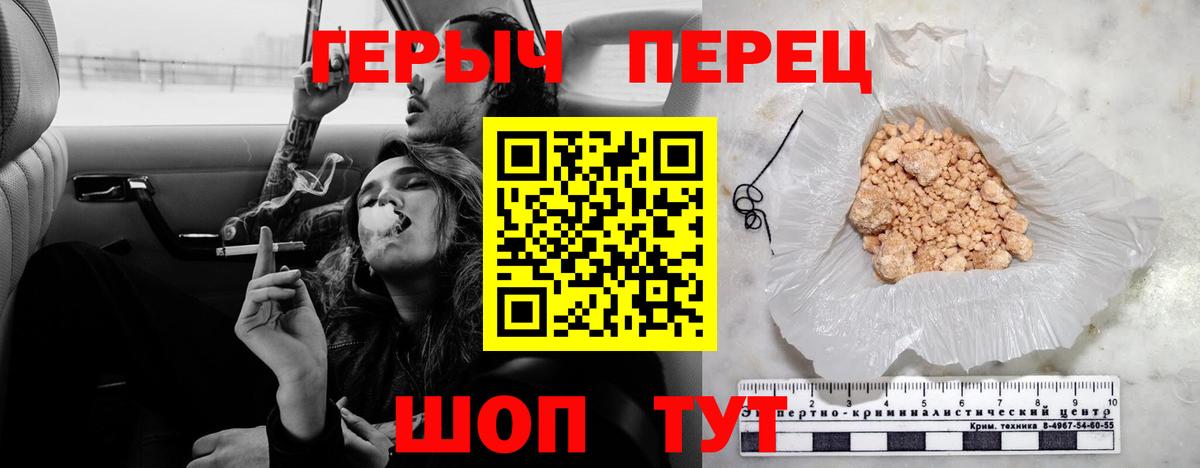 Сызрань  ГЕРОИН  Вход с VPN  Героин хмурый 