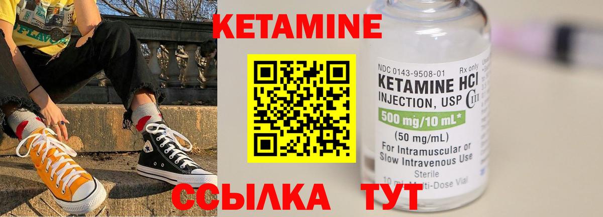 Кетамин ketamine  КЕТАМИН VHQ  Сызрань  Вход с VPN 