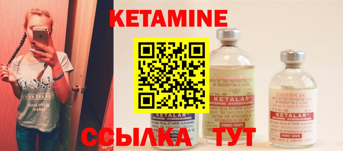 КЕТАМИН ketamine Сызрань