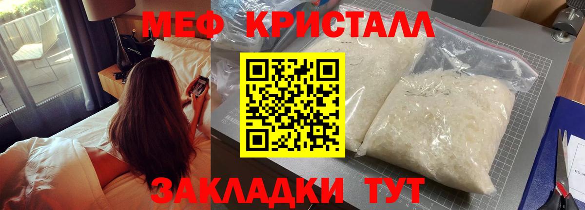Мефедрон 4 MMC  Вход с VPN  МЕФ  МЕФ  Сызрань  Меф мука 