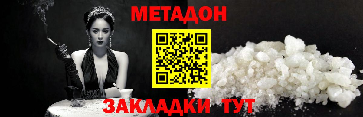 Метадон мёд  Метадон мёд  Сызрань  Вход с VPN 