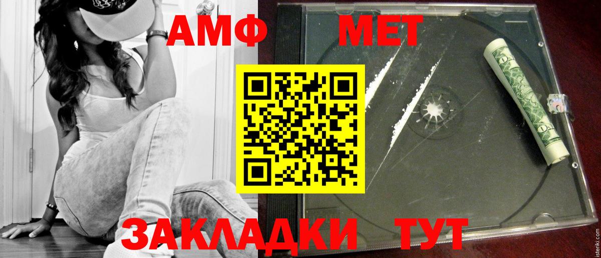 Первитин винт  Вход с VPN  Сызрань 