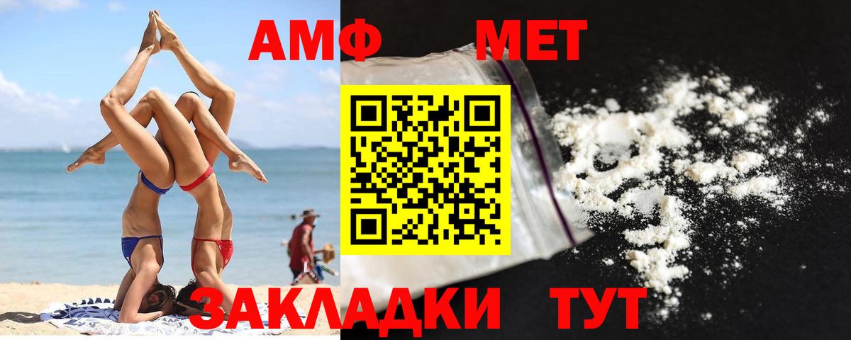 МЕТАМФЕТАМИН витя Сызрань
