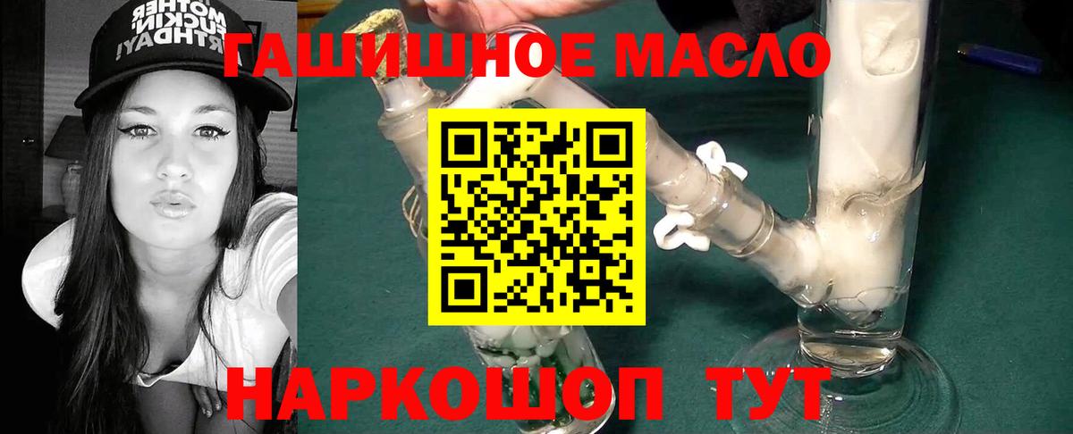 Дистиллят ТГК гашишное масло  ТГК Wax  Сызрань  Вход с VPN 