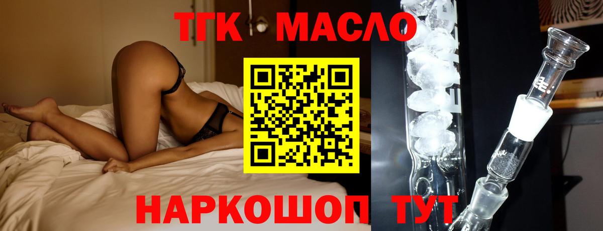 Дистиллят ТГК вейп Сызрань